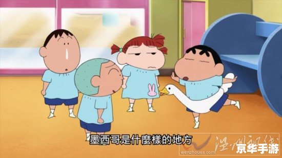 蜡笔小新4——奇幻大冒险 蜡笔小新4——奇幻大冒险