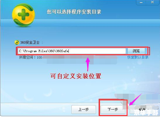 安全360怎么安装
