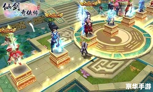 仙剑5前传激活码解析与游戏概览