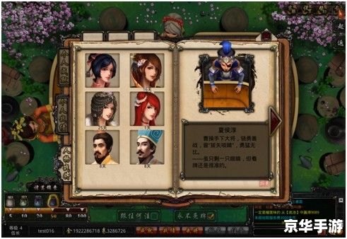 【三国群豪传】游戏分析 【三国群豪传】游戏分析