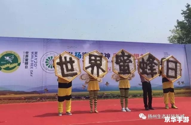 建议：《我的世界蜜蜂：探索与收获的甜蜜之旅》