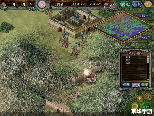 三国志8威力加强版——经典策略游戏再度升级 三国志8威力加强版——经典策略游戏再度升级