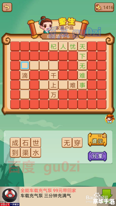 【疯狂猜图攻略】探秘与技巧全解析 【疯狂猜图攻略】探秘与技巧全解析