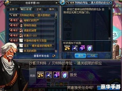 【极限祭坛任务】游戏分析 【极限祭坛任务】游戏分析