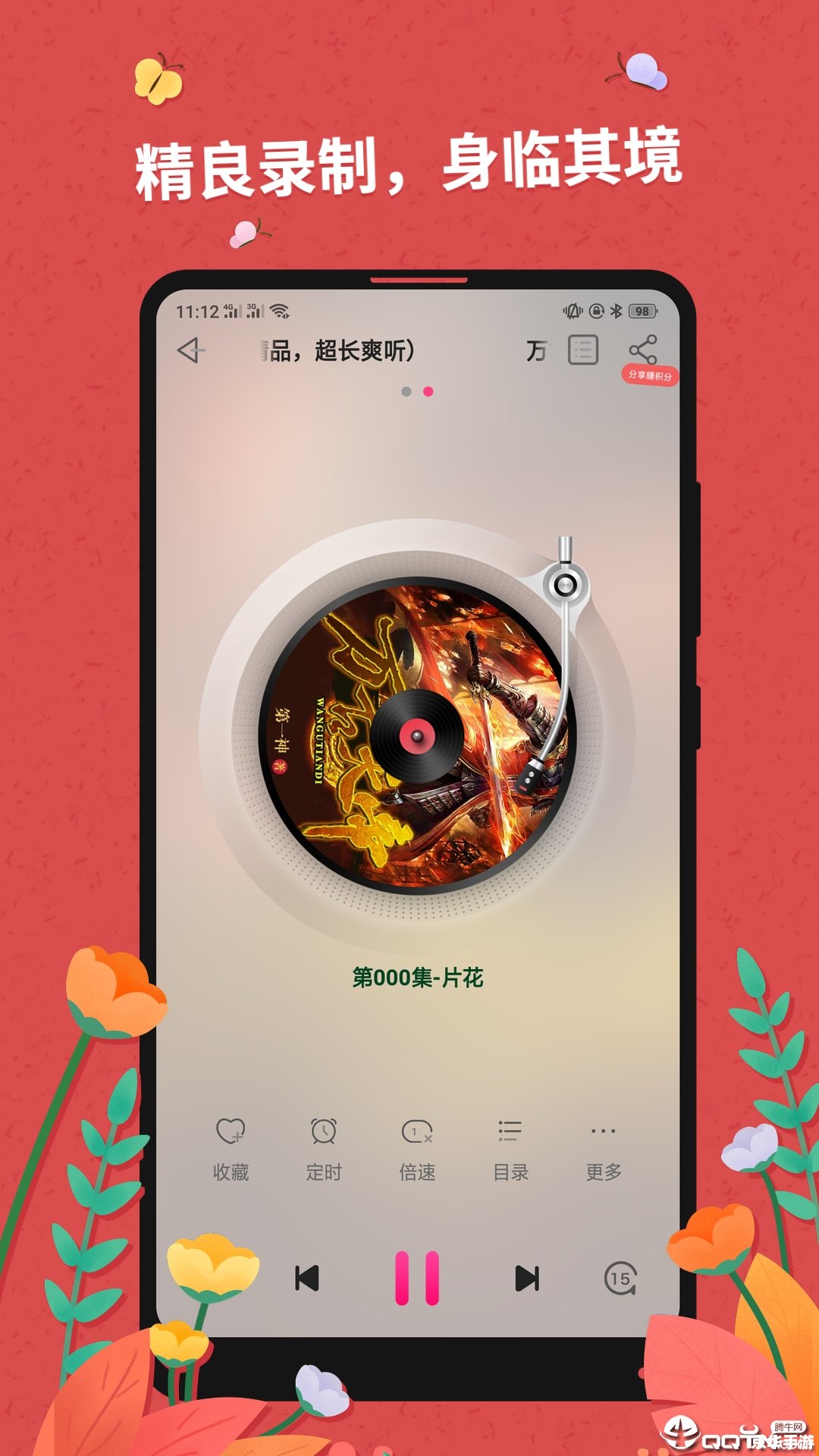 免费听小说的简易指南 免费听小说的简易指南