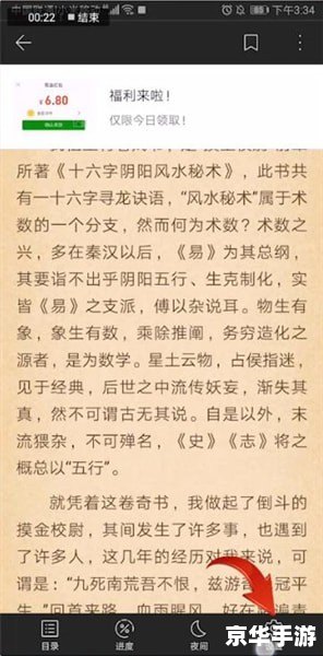免费听小说的简易指南