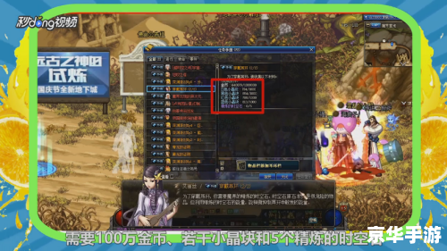 DNF耳环任务详解 DNF耳环任务详解