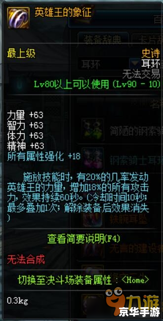 DNF耳环任务详解