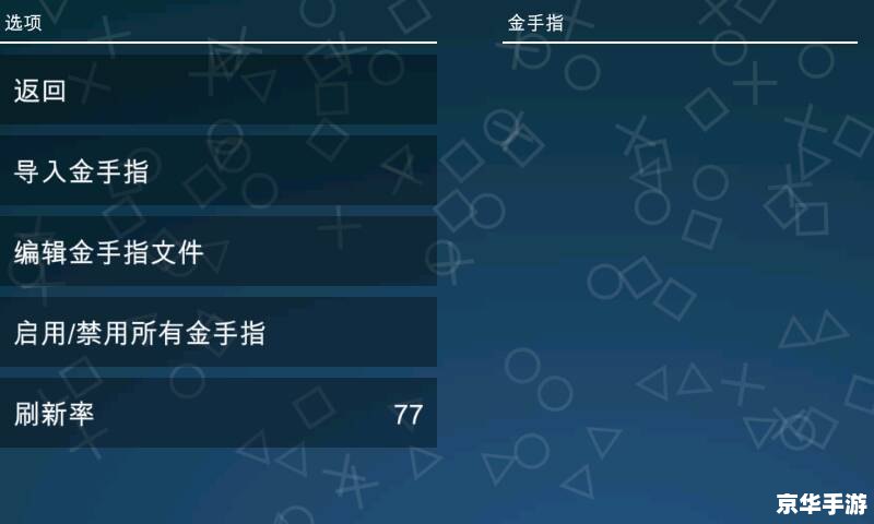【啪嗒砰金手指】游戏分析及探讨 【啪嗒砰金手指】游戏分析及探讨