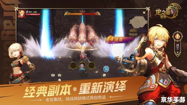 神鬼世界推广ID：探秘与战斗的终极体验