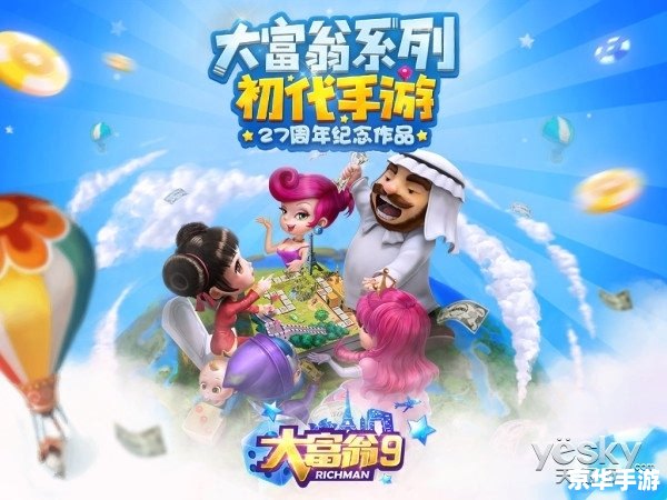 大富翁8隐藏人物悉数登场：探索与战斗的终极秘密！