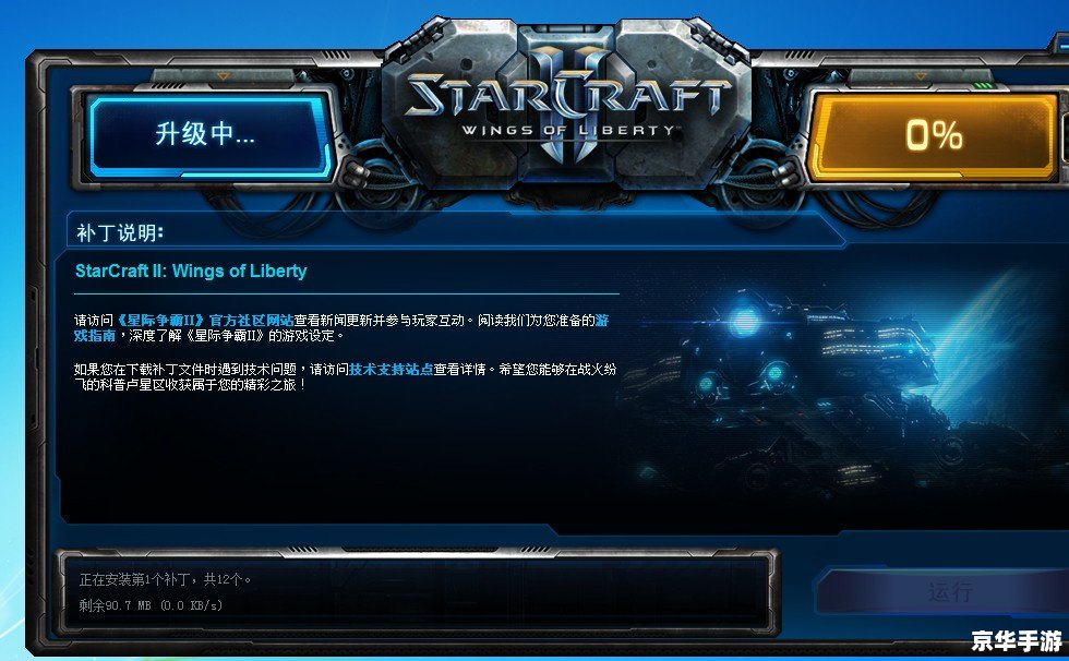 星际争霸2加速器 建议: 星际争霸2加速器 建议: