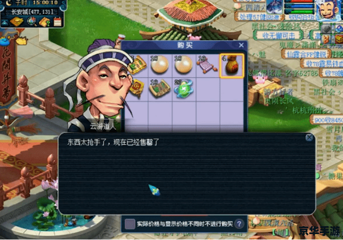 建议:《梦幻西游云游道人:经典角色重现,探索与战斗的终极体验》 建议:《梦幻西游云游道人:经典角色重现,探索与战斗的终极体验》