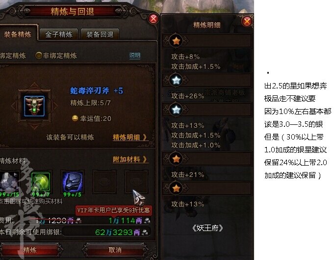 斗战神强化系统详解
