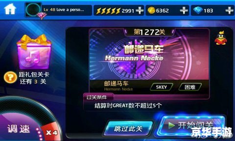 节奏大师体力系统详解