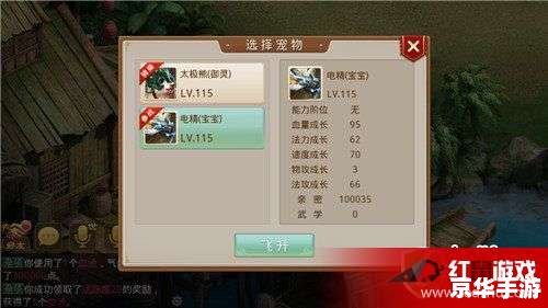 问道宠物强化详解