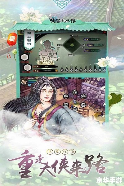 【侠客风云传mod】—— 武侠世界再掀波澜 【侠客风云传mod】—— 武侠世界再掀波澜