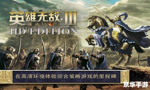【英雄无敌3追随神迹】游戏分析 【英雄无敌3追随神迹】游戏分析