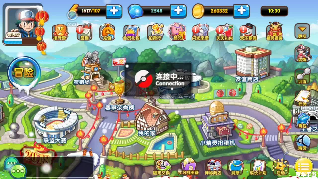 口袋妖怪叶绿二周目——全新冒险与挑战