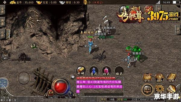 炎龙传说双人版——重温经典，携手共战
