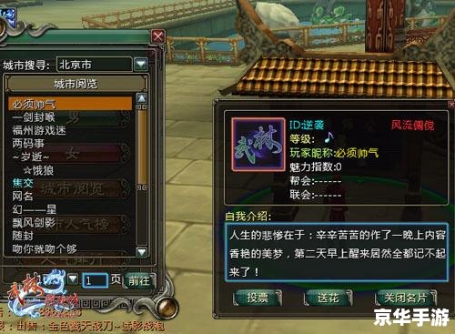 武林群侠传3.0补丁——游戏更新详解