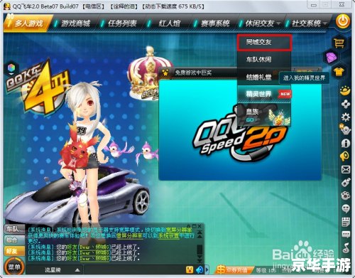 qq飞车休闲区怎么变大 QQ飞车休闲区变大方法及游戏相关内容探讨 qq飞车休闲区怎么变大 QQ飞车休闲区变大方法及游戏相关内容探讨