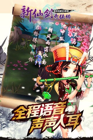 【新仙剑奇侠传攻略】游戏分析与探秘