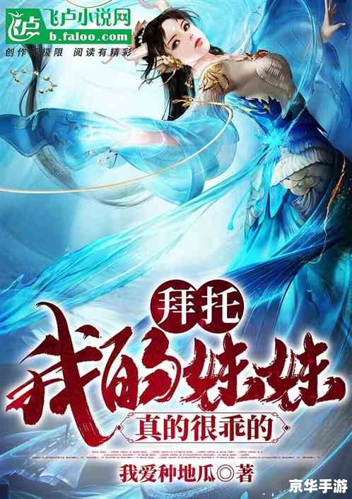 建议：《神仙道十九妹：穿越与战斗的奇幻冒险》