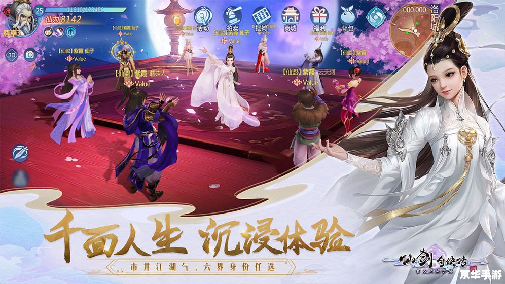 仙剑奇仙传 【仙剑奇侠传】游戏分析 仙剑奇仙传 【仙剑奇侠传】游戏分析