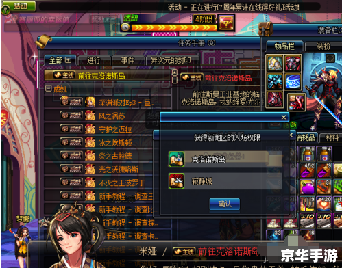 【卡拉赞任务】游戏解析与攻略