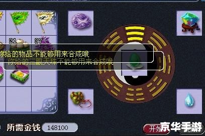 梦幻西游法宝合成摆放位置详解