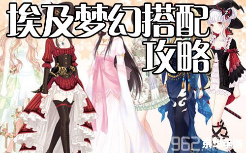 暖暖环游世界埃及攻略——探秘古埃及，解锁全新服饰与剧情