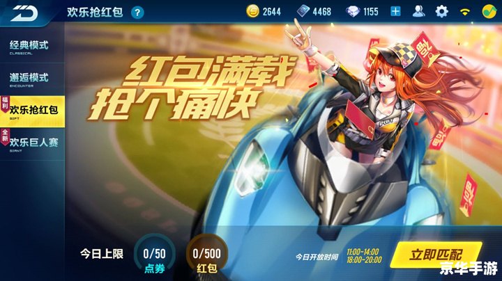 QQ飞车欢乐大放送——速度与激情的盛宴 QQ飞车欢乐大放送——速度与激情的盛宴