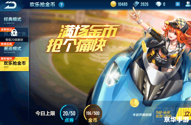 QQ飞车欢乐大放送——速度与激情的盛宴 QQ飞车欢乐大放送——速度与激情的盛宴