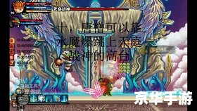 造梦西游2易爆点图:攻略与技巧 造梦西游2易爆点图:攻略与技巧