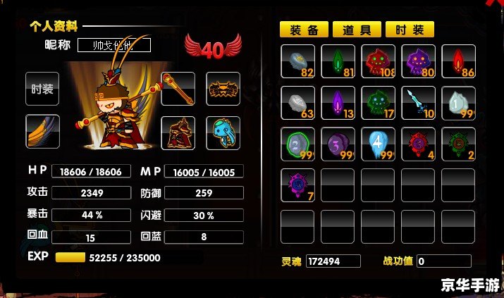 造梦西游2易爆点图：攻略与技巧