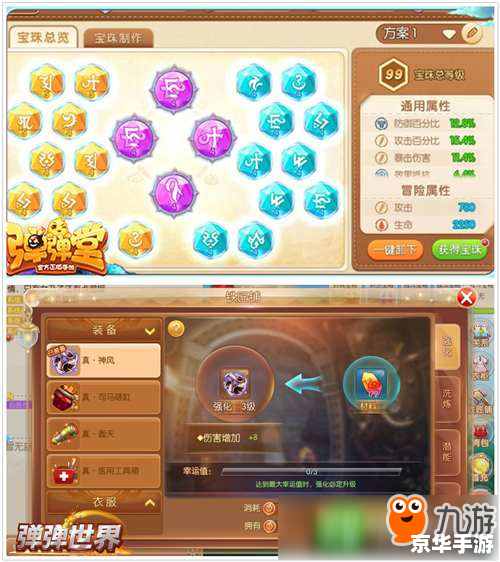 【弹弹堂天使任务】游戏分析