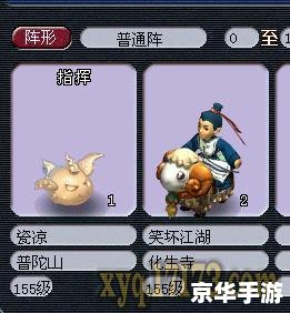 宝象国剧情攻略——探索、战斗与剧情的完美结合
