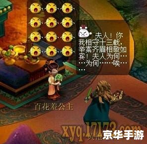 宝象国剧情攻略——探索、战斗与剧情的完美结合
