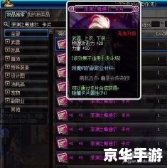 【地下城与勇士速升版】游戏分析与内容