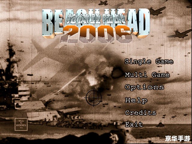 抢滩登陆2006秘籍 【抢滩登陆2006】游戏秘籍及玩法深度解析 抢滩登陆2006秘籍 【抢滩登陆2006】游戏秘籍及玩法深度解析
