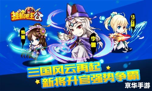 【三国风云再起】游戏分析 【三国风云再起】游戏分析