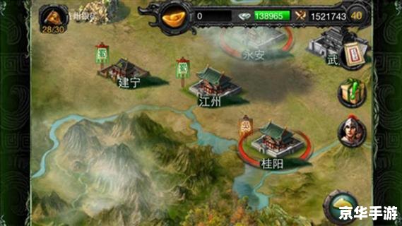 【三国风云再起】游戏分析 【三国风云再起】游戏分析