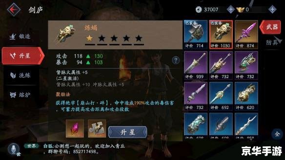 建议：《流星蝴蝶剑OL：传承经典，焕新上线》