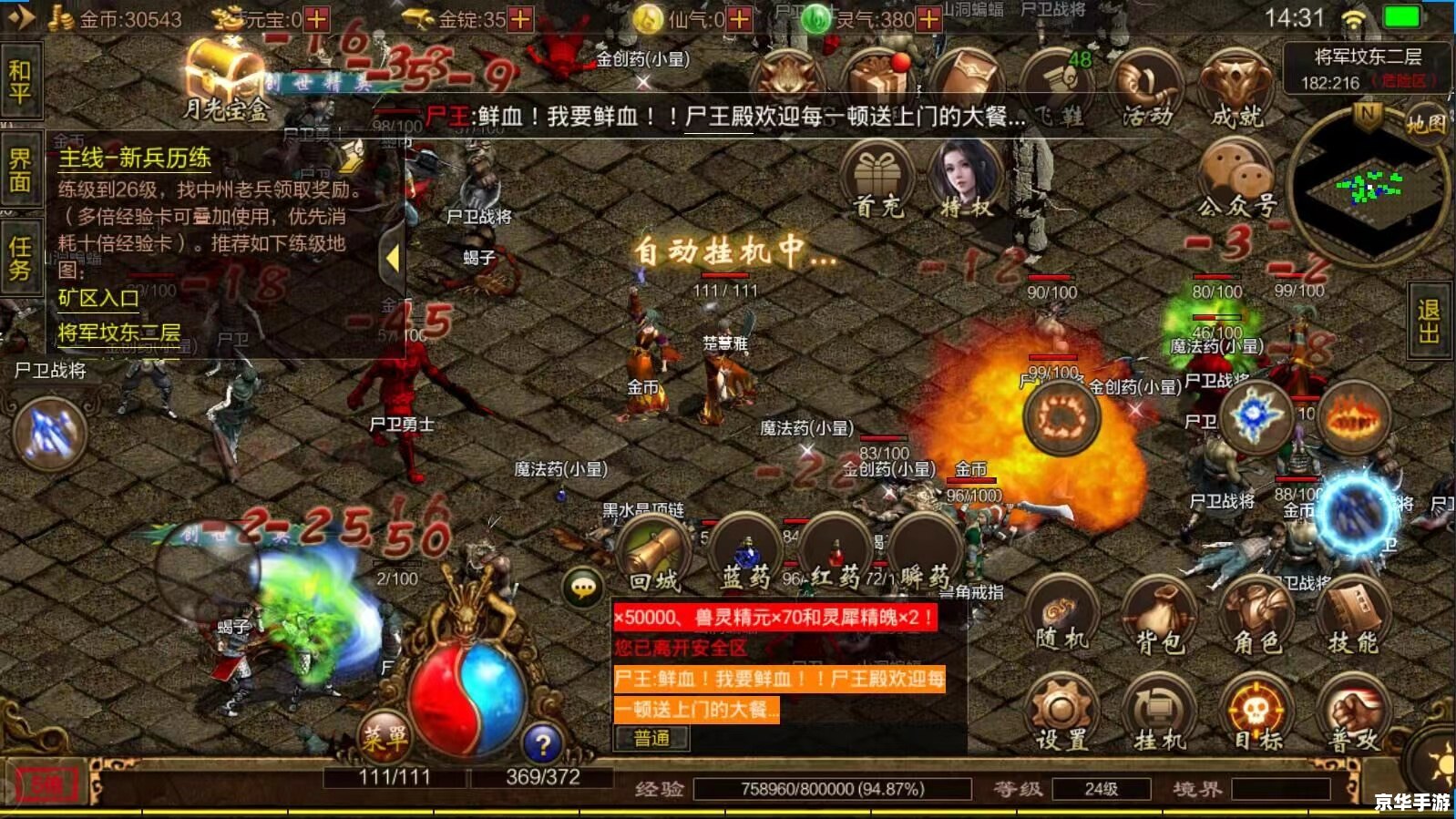 轩辕传奇战士攻略——打造最强战士，征战轩辕世界