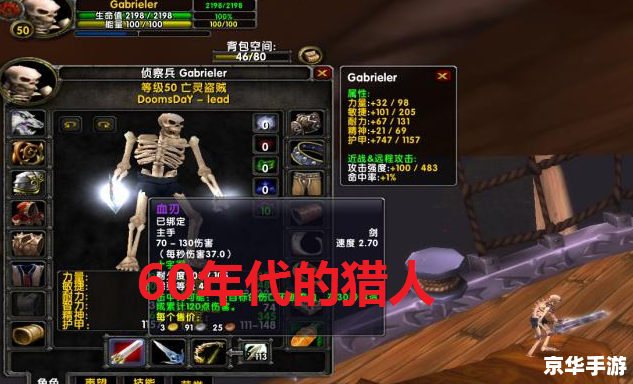 魔兽世界敏锐贼天赋——探秘与战斗的终极选择