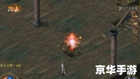 刀剑封魔录外传秘籍:探索与战斗的终极指南 刀剑封魔录外传秘籍:探索与战斗的终极指南
