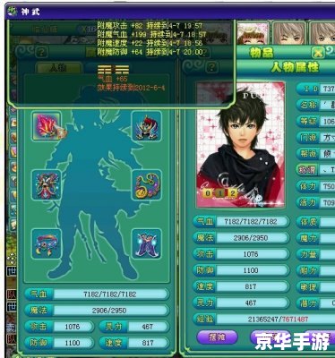 建议:《神武方寸加点攻略大揭秘》 建议:《神武方寸加点攻略大揭秘》
