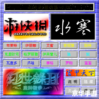 幻世录1修改器 建议: 幻世录1修改器 建议:
