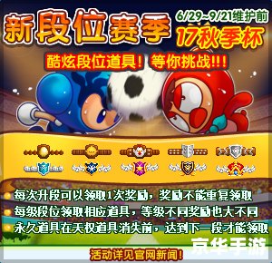 泡泡堂兵工厂——经典游戏重现,全新体验等你来战 泡泡堂兵工厂——经典游戏重现,全新体验等你来战